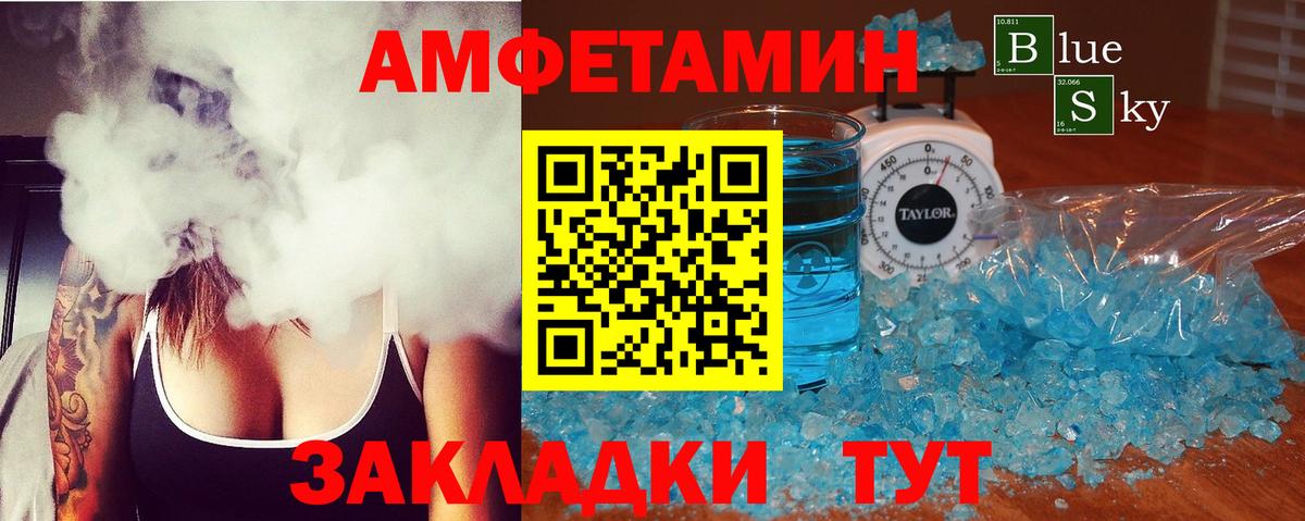 Большой Камень  Amphetamine 97%  АМФ  Вход с VPN 