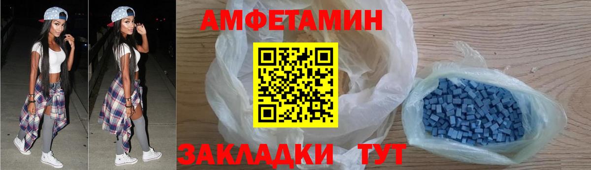 Amphetamine VHQ Большой Камень