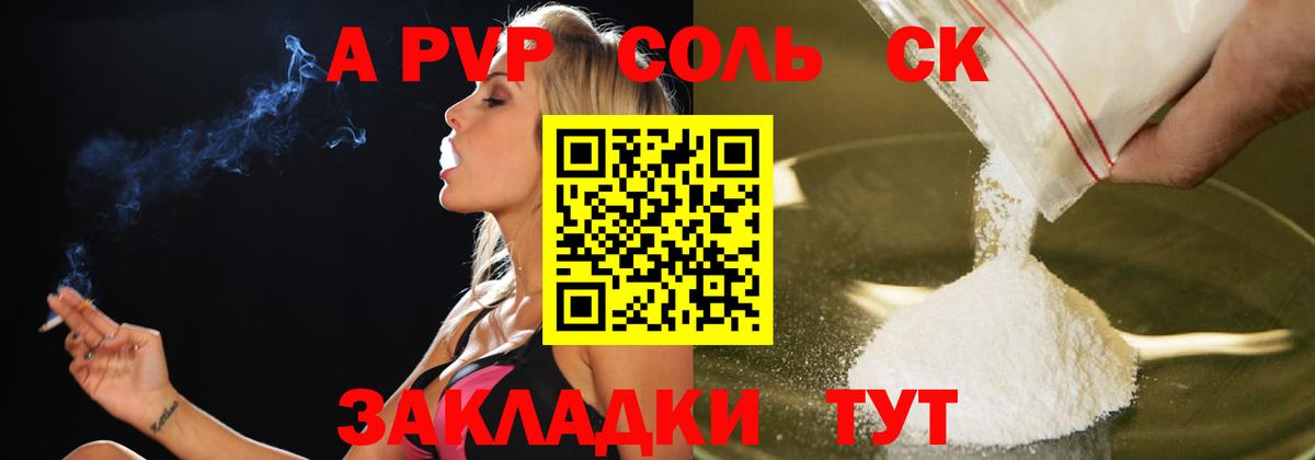 Alpha PVP кристаллы Большой Камень