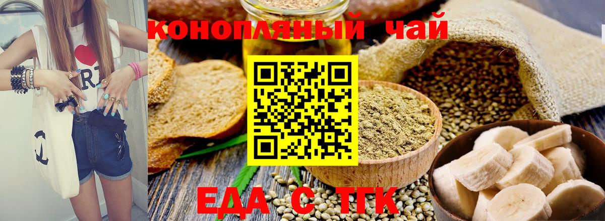 Canna-Cookies марихуана  Вход с VPN  Большой Камень 