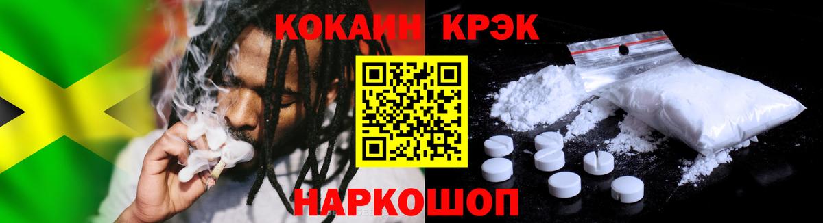 Cocaine VHQ Большой Камень