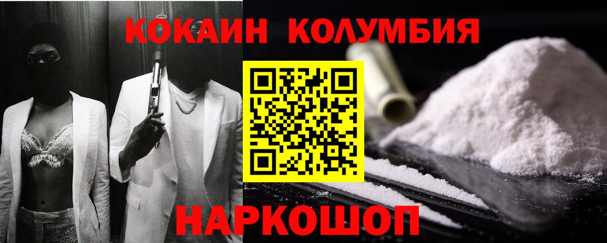 Кокаин  Вход с VPN  Большой Камень  COCAIN Эквадор  КОКАИН Перу 
