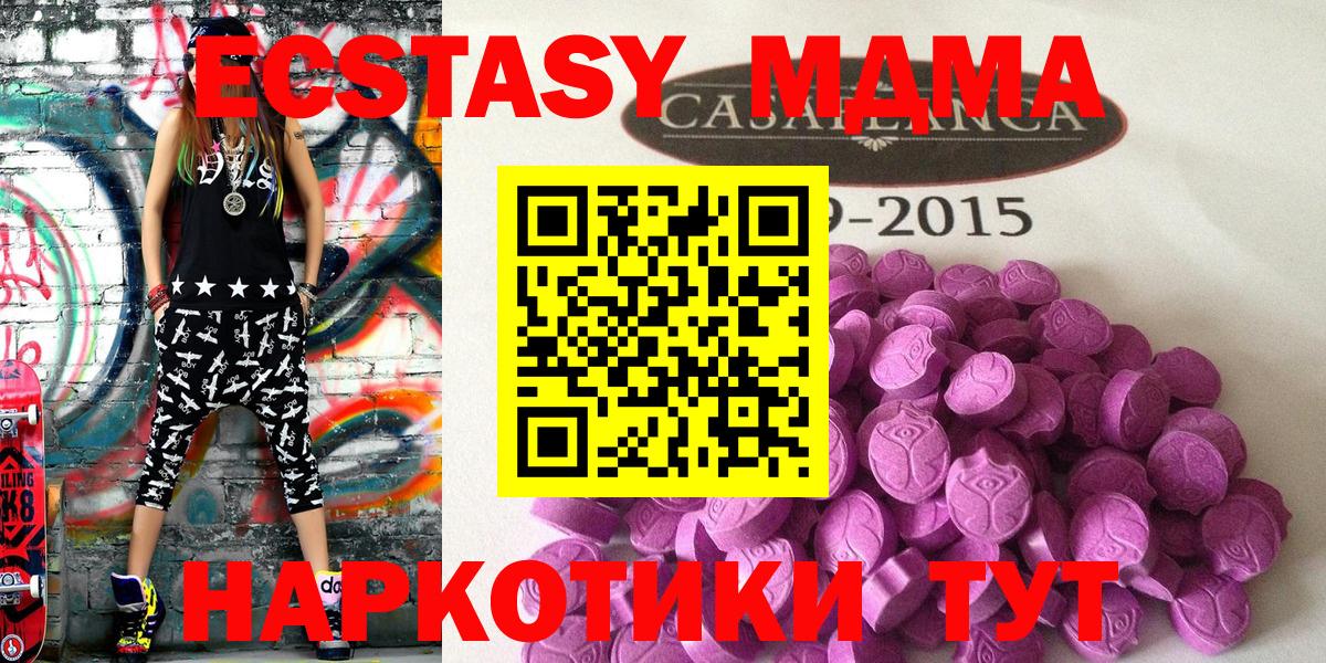 сколько стоит  Ecstasy 99%  Вход с VPN  Большой Камень  Ecstasy 