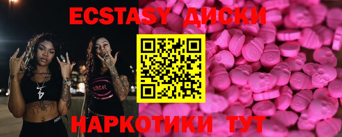 ЭКСТАЗИ 300 mg Большой Камень