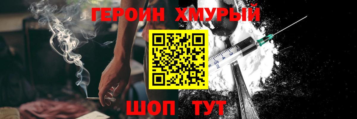ГЕРОИН Афган Большой Камень