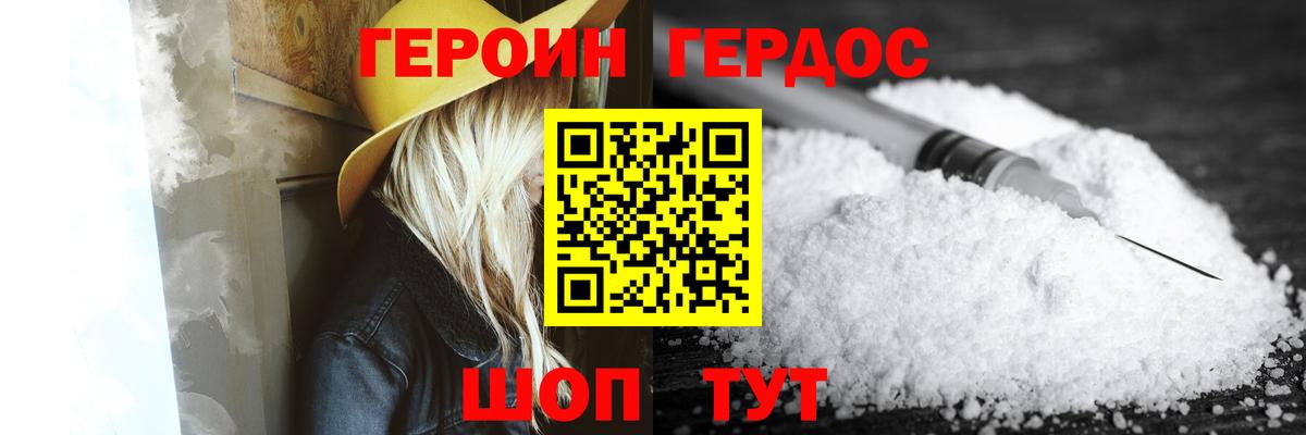 Героин гречка  Вход с VPN  Большой Камень 