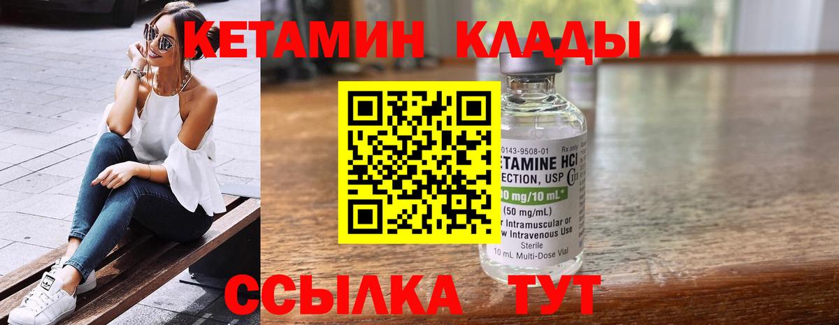 Кетамин VHQ Большой Камень