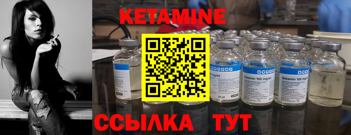 КЕТАМИН ketamine  КЕТАМИН ketamine  Большой Камень  Вход с VPN 