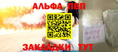 Альфа ПВП Апрелевка
