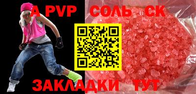 Альфа ПВП Апрелевка