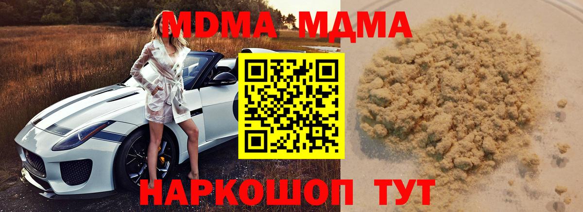 МДМА crystal Большой Камень