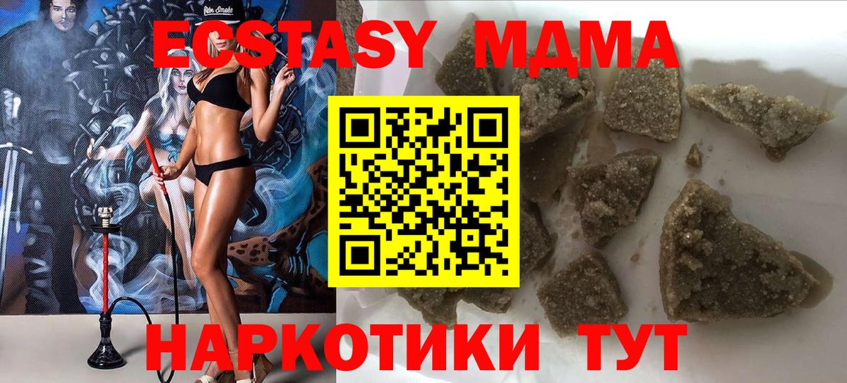 МДМА VHQ  MDMA Molly  MDMA  Большой Камень  Вход с VPN 