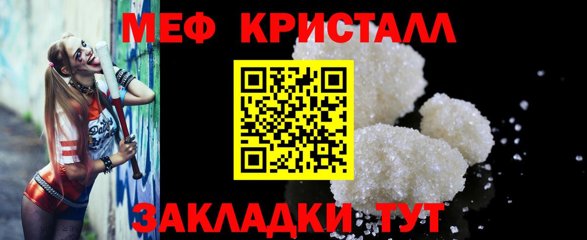 где купить наркоту  Вход с VPN  Большой Камень  Мефедрон мяу мяу 