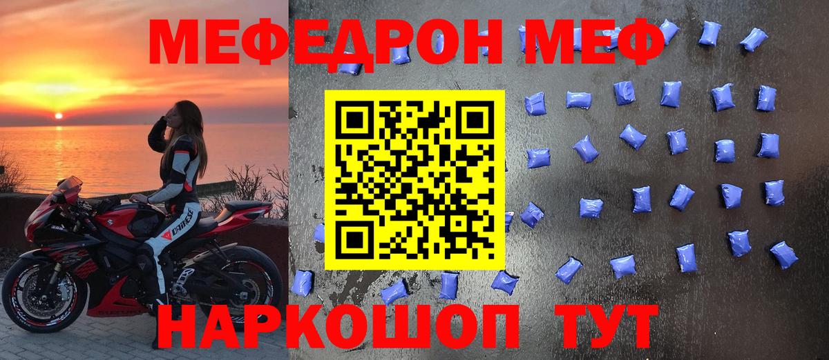 Мефедрон мука Большой Камень