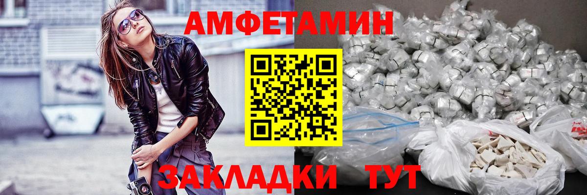 Метамфетамин винт  Вход с VPN  Большой Камень 