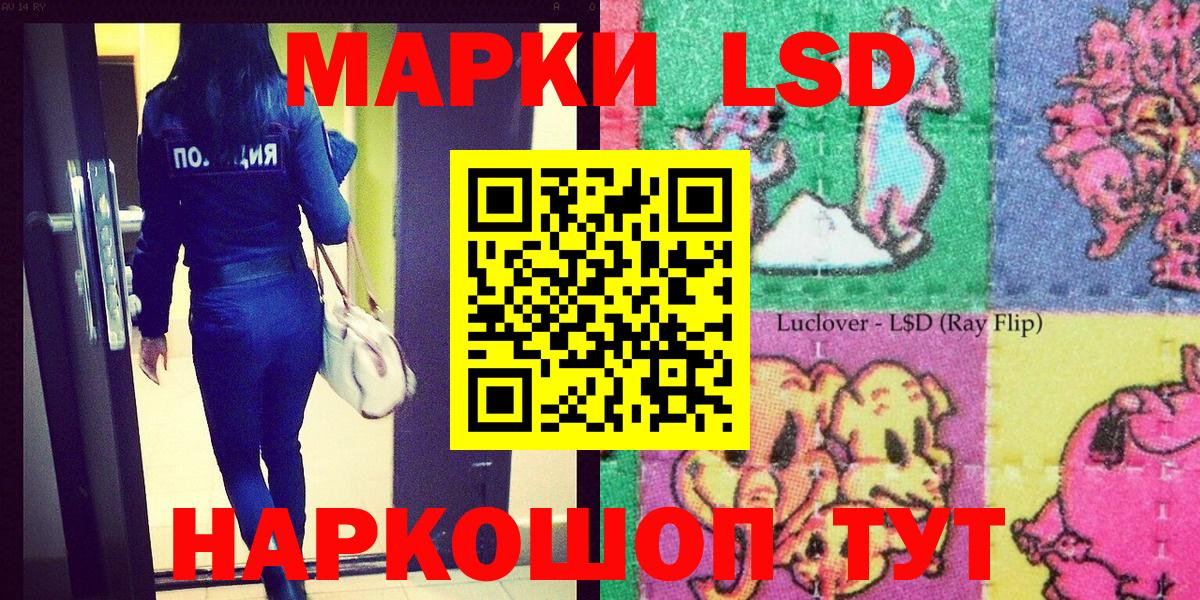 Марки 25I-NBOMe 1,8мг  Вход с VPN  Большой Камень  Марки 25I-NBOMe 1,8мг 