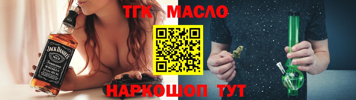 ТГК вейп Большой Камень